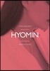 티아라 (T-ara) - 미니앨범 13집 : What’s my name? [효민 ver.][5천장 한정반]