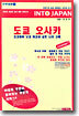 도쿄 오사카