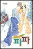 [대여] 로맨스 파파 16화