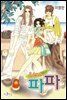 [대여] 로맨스 파파 23화