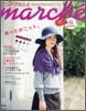 ニットマルシェ vol.10 2010秋/冬