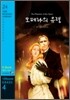The Phantom of the Opera 오페라의 유령