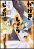 かげきしょうじょ!! 4
