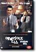 애널라이즈 디스