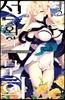 전화의 무희 3