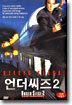 언더씨즈 2