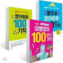 문성현 100일의 기적 세트