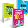 문성현 100일의 기적 세트
