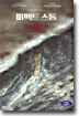퍼펙트 스톰 (1disc)