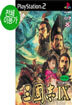 [PS2] 삼국지9