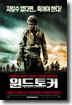 윈드토커 (1Disc)