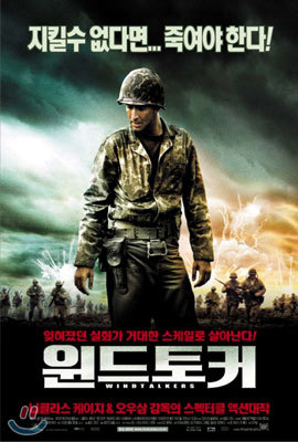 윈드토커 (1Disc)