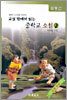 교실 밖에서 읽는 중학교 소설 2