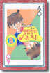 명탐정의 규칙 2
