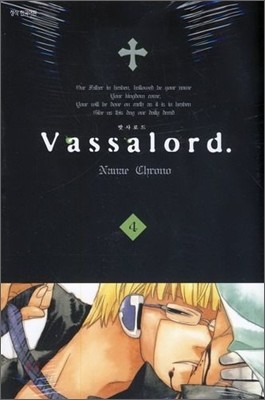 VASSALORD 밧사로드 4