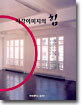 시각이미지의 힘