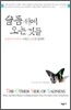 슬픔 뒤에 오는 것들