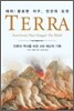 테라 TERRA
