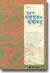 일본의 지방정부와 정책과정