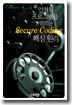 안전한 프로그램을 만드는 Secure Coding 핵심 원리