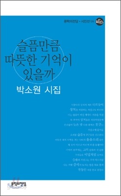 슬픔만큼 따뜻한 기억이 있을까