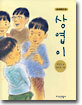 상엽이