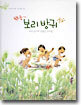 뿌웅~ 보리 방귀