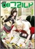 육식공주 예그리나 1