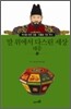 말 위에서 다스린 세상 태종