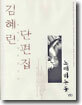 노래하는 돌