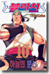 블리치 BLEACH 10