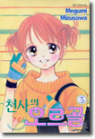 천사의 오르골 3