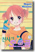 천사의 오르골 3