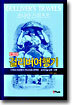 걸리버 여행기