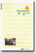 김상진