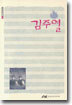 김주열