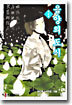 음양의 도시 4