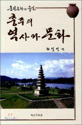 정승들의 야사