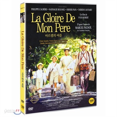 마르셀의여름[La Gloire De Mon Pere]