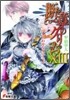 斷章のグリム(13)しあわせな王子