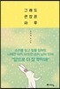 그래도 괜찮은 하루