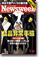 [정기구독]Newsweek Japan(주간)