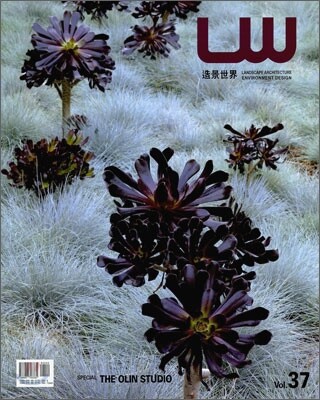 Landscape World 조경세계 Vol.37