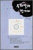 우리말과 한겨레