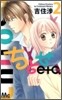 ちとせetc. 2