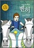 벤허