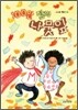 100만 장의 나뭇잎