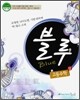 꿈틀 BLUE 블루 고등 수학 상