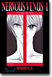 NERVOUS VENUS 1