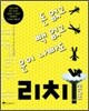리치 RICH